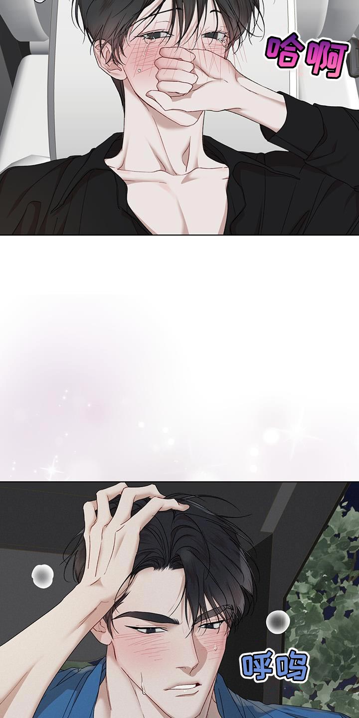 万物起源漫画,第153章：【番外】之前的称呼5图