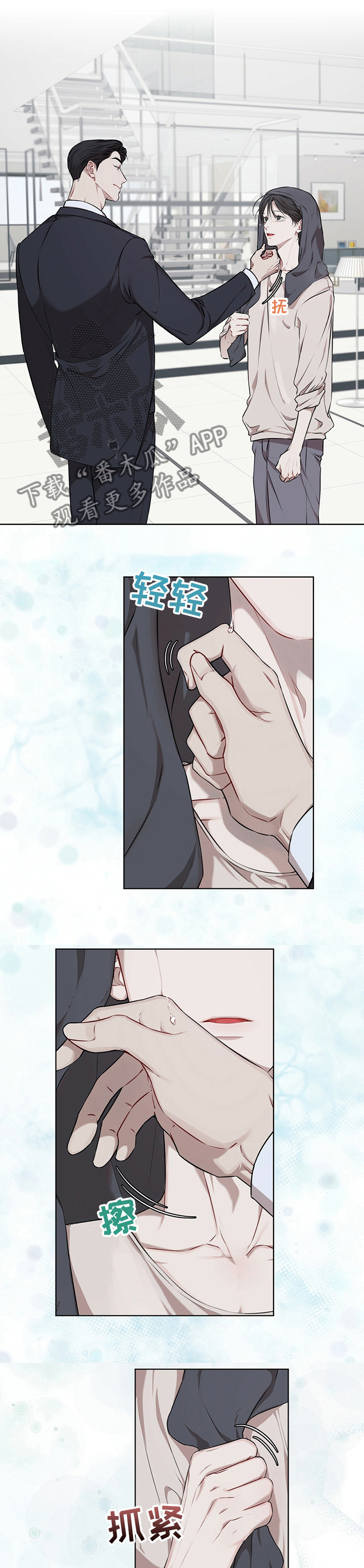 万物起源漫画,第42章：有乖乖待着吗5图