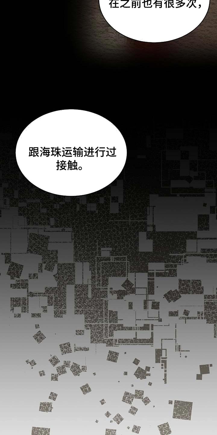 万物起源漫画,第61章：麻烦4图