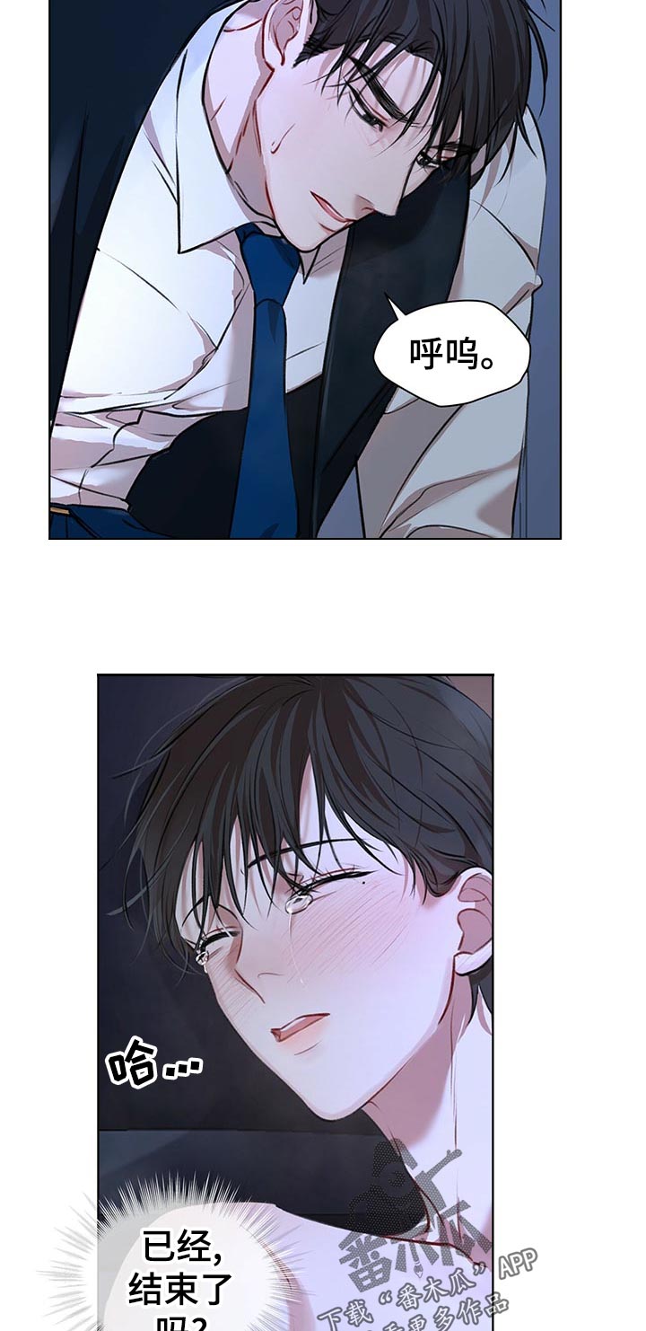 万物起源漫画,第19章：还早着5图