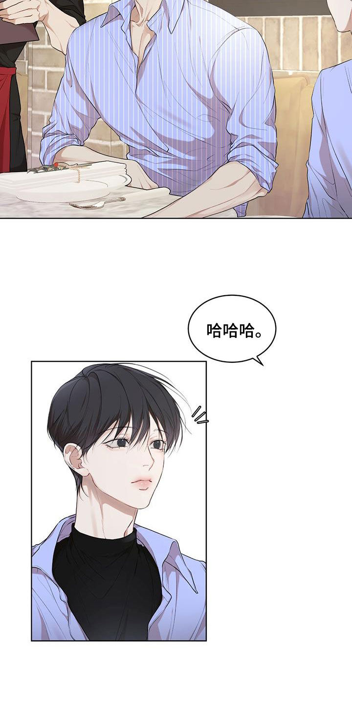 万物起源漫画,第121章：【第二季】吃饭5图