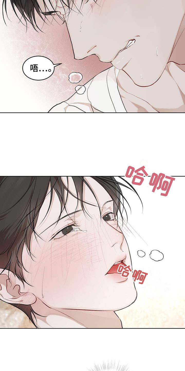 万物起源漫画,第117章：【第二季】你在想什么5图