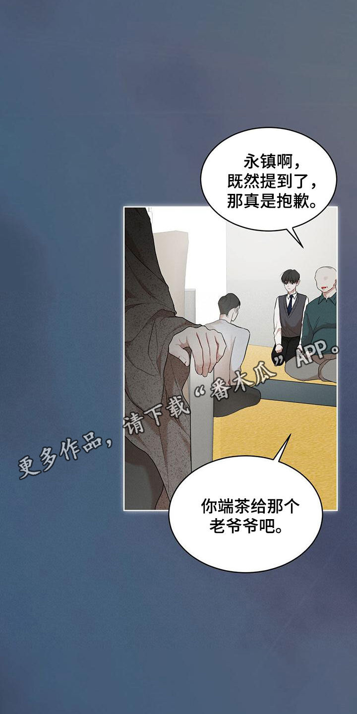 万物起源漫画,第108章：【第二季】归于平凡1图