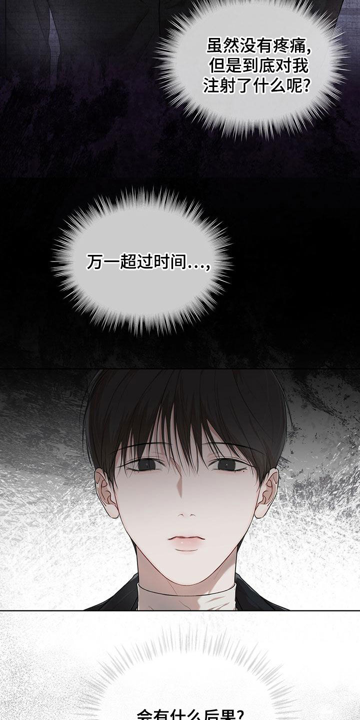 万物起源漫画,第93章：【第二季】游过去2图
