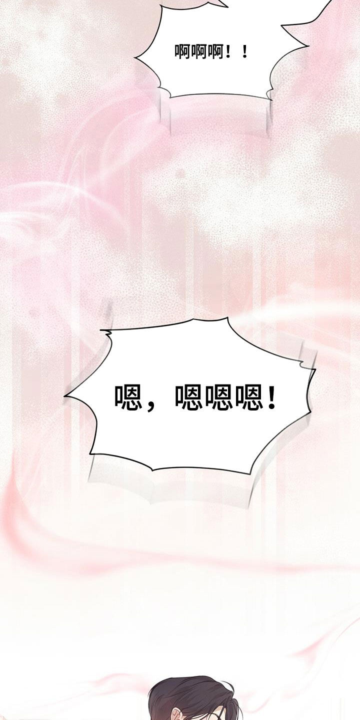 万物起源漫画,第83章：【第二季】你要听话1图