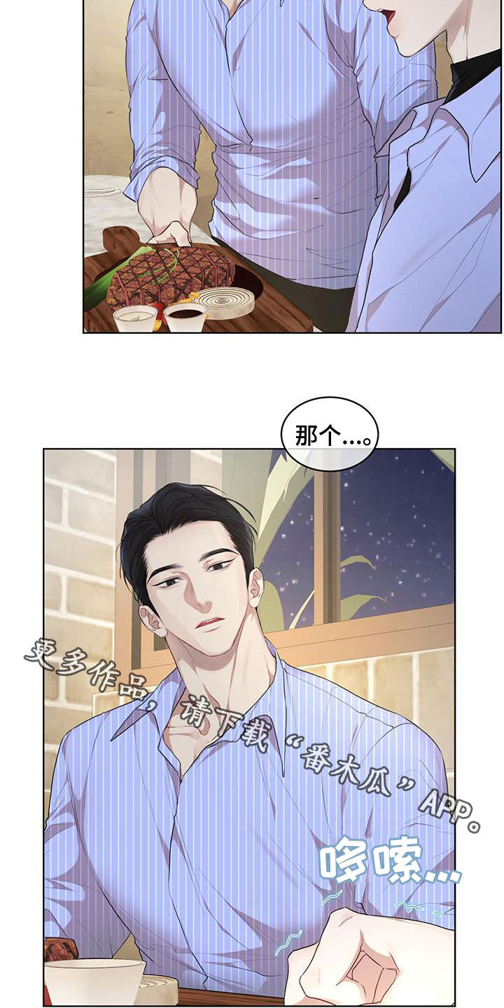 万物起源漫画,第121章：【第二季】吃饭1图