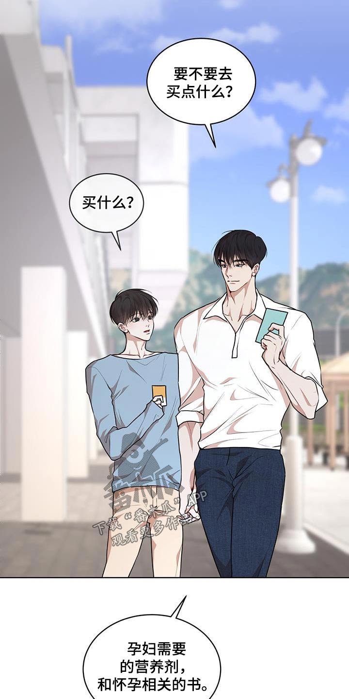 万物起源漫画,第136章：【番外】想吃什么2图