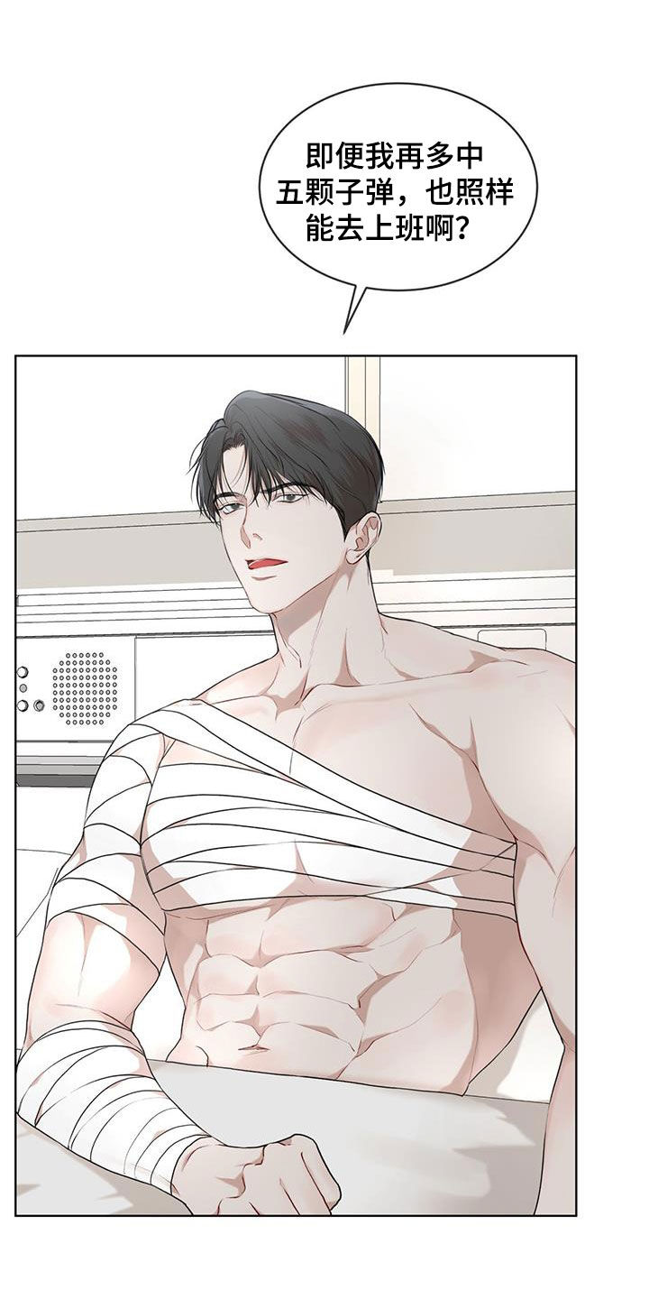 万物起源漫画,第113章：【第二季】怀孕1图