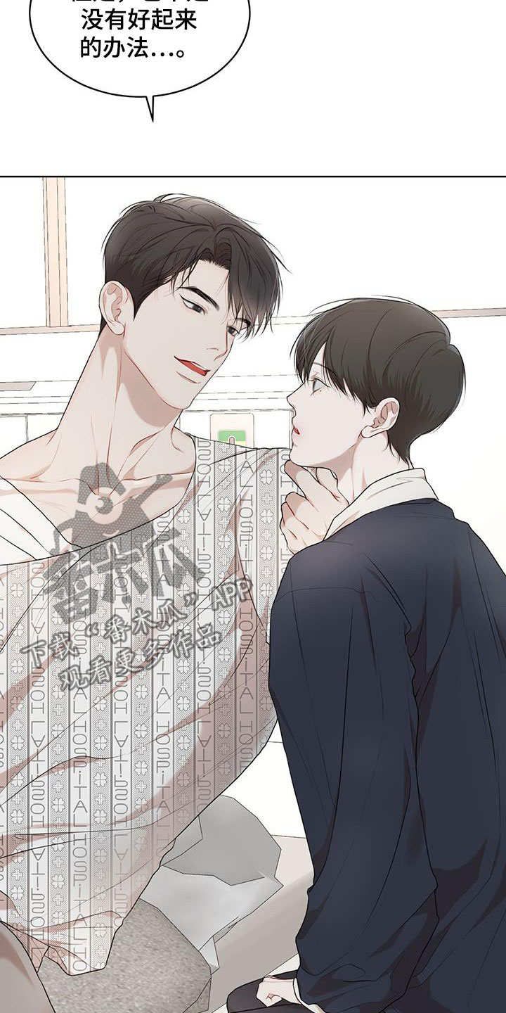 万物起源漫画,第116章：【第二季】好起来的办法3图