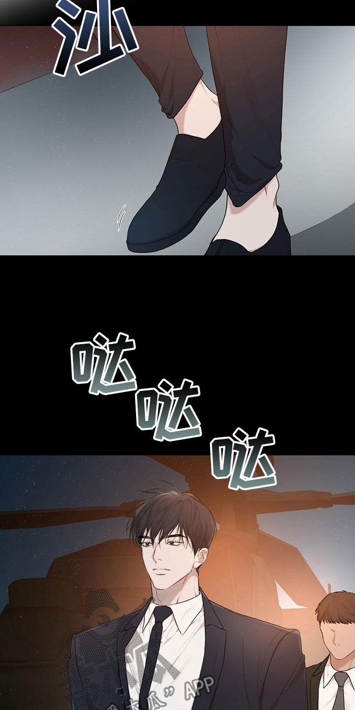 万物起源漫画,第109章：【第二季】会面3图