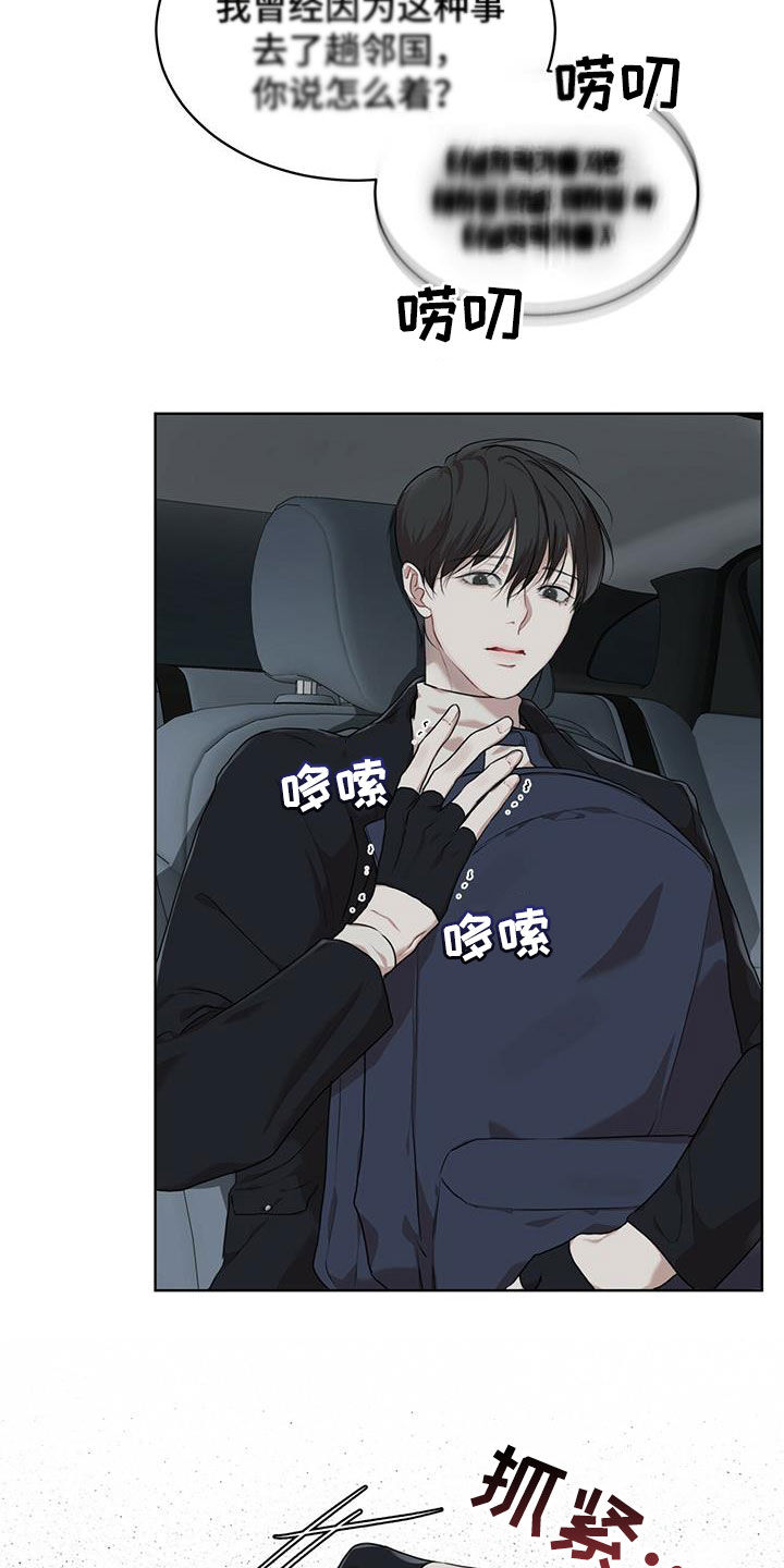 万物起源漫画,第85章：【第二季】怀疑5图