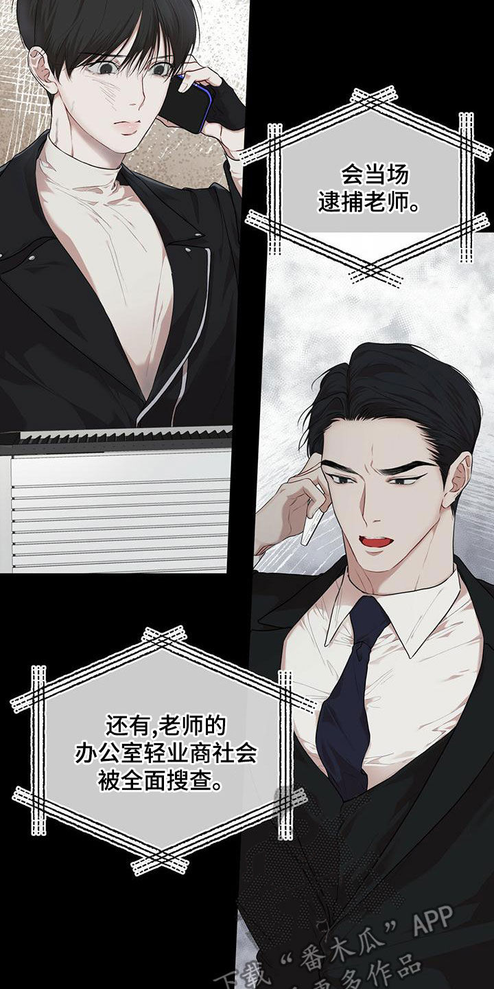 万物起源漫画,第97章：【第二季】找到了2图