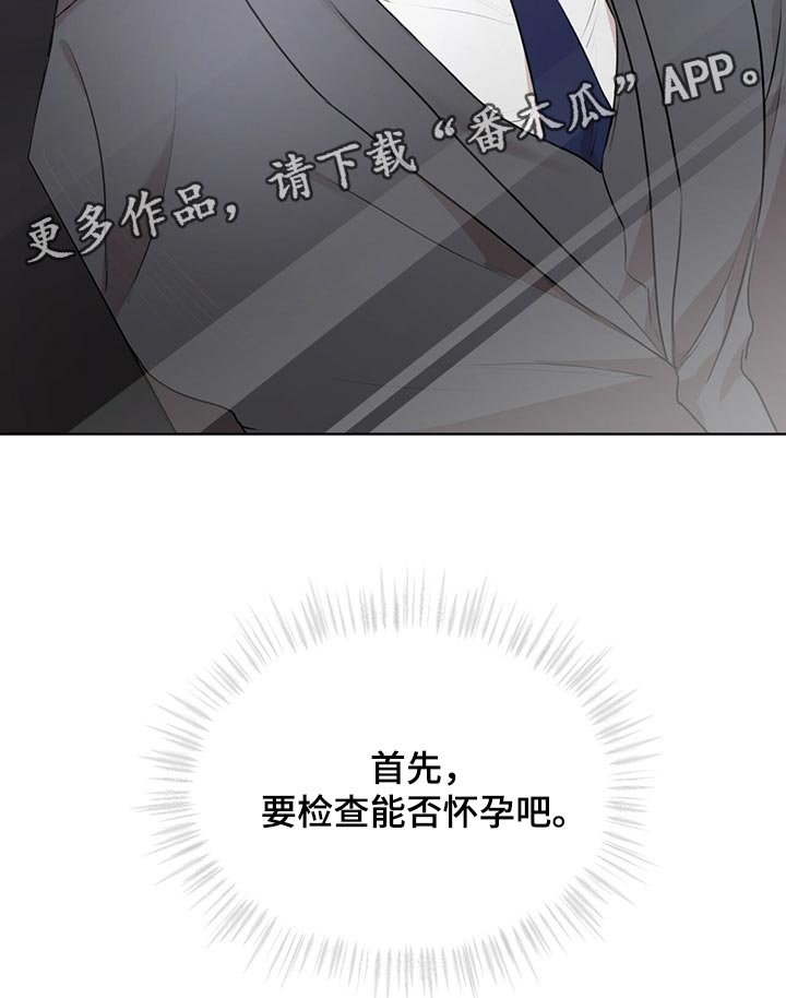 万物起源漫画,第76章：【第二季】种群不一样罢了3图