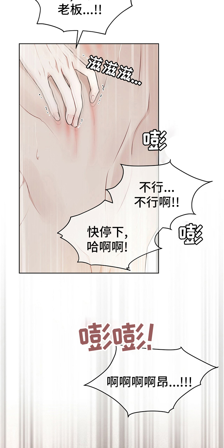万物起源漫画,第54章：试试3图