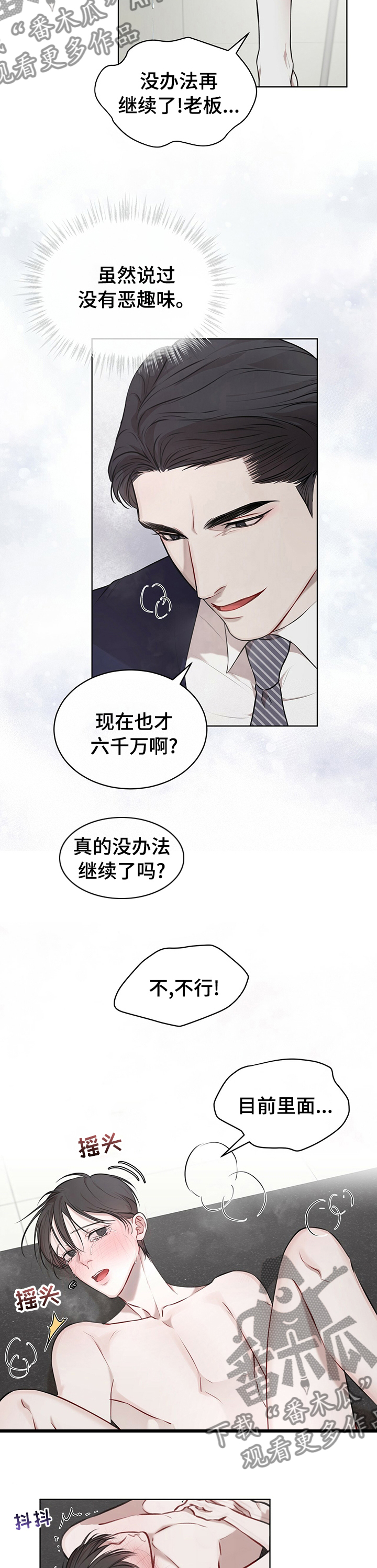 万物起源漫画,第38章：数数1图