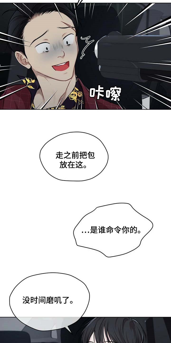 万物起源漫画,第59章：按计划行事4图