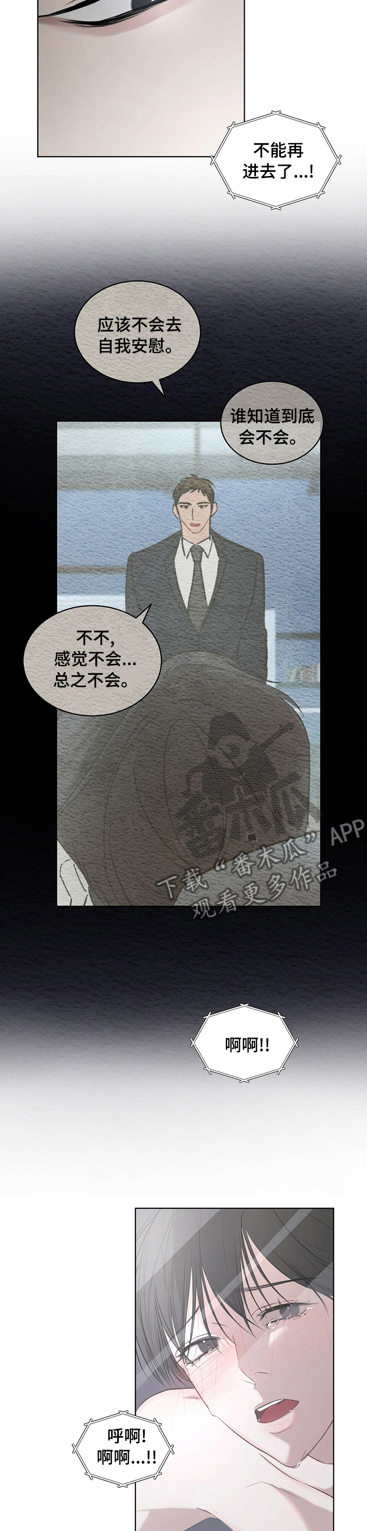 万物起源漫画,第34章：不是我喜欢的5图