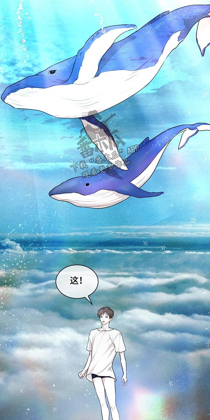 第138章：【番外】梦境0