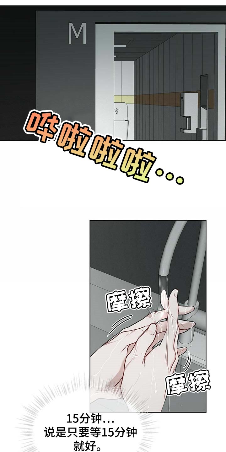 万物起源漫画,第63章：躲藏4图