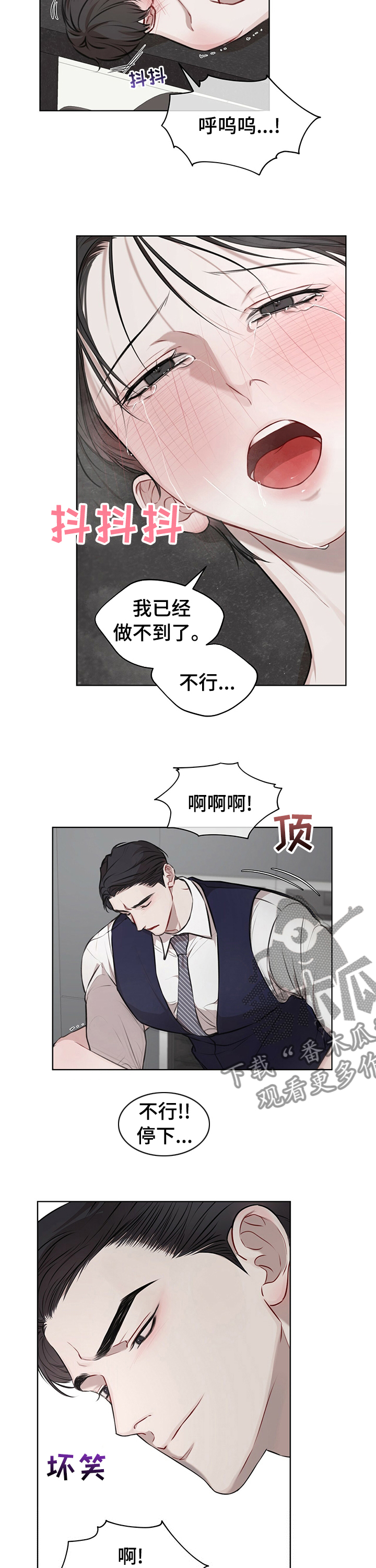 万物起源漫画,第38章：数数2图