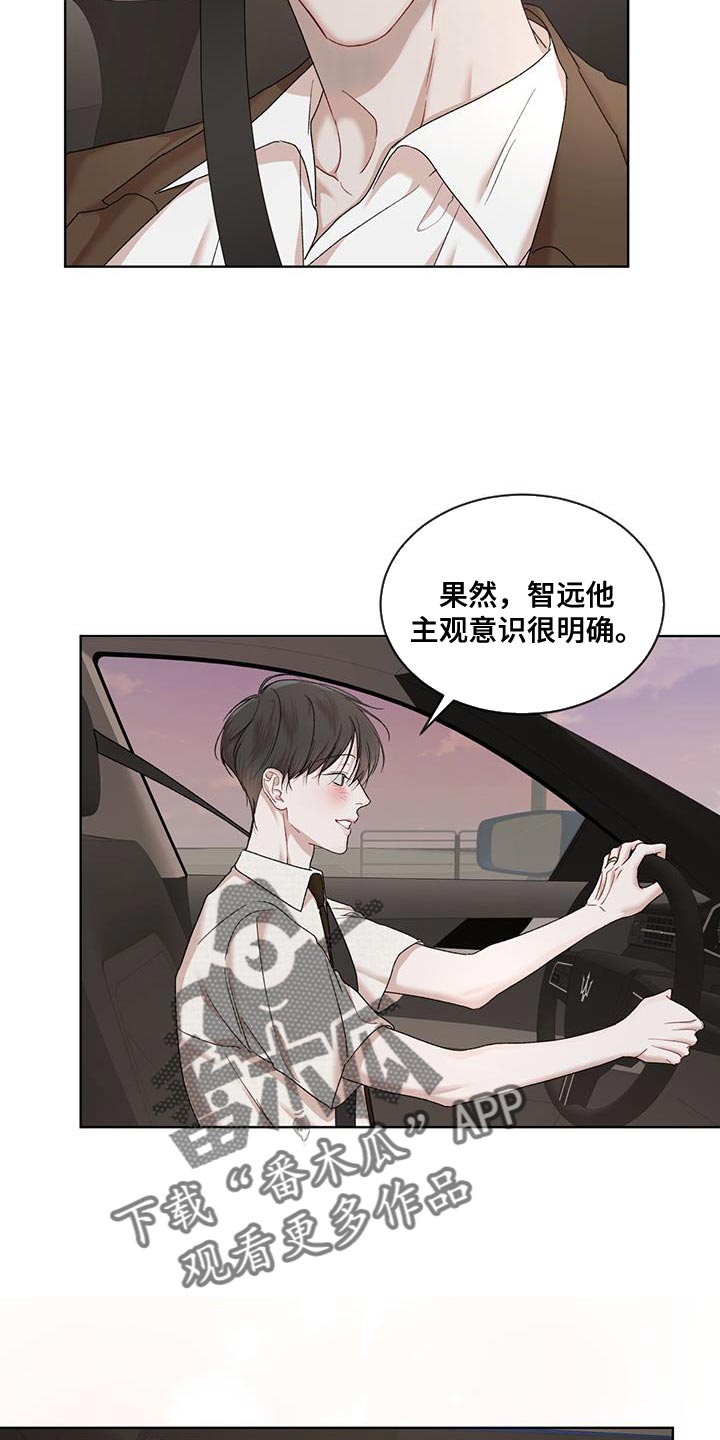 万物起源漫画,第156章：【番外】物种的永续性（完结）4图