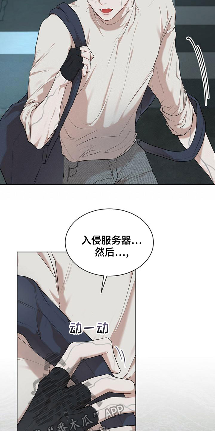 万物起源漫画,第105章：【第二季】不好奇吗5图
