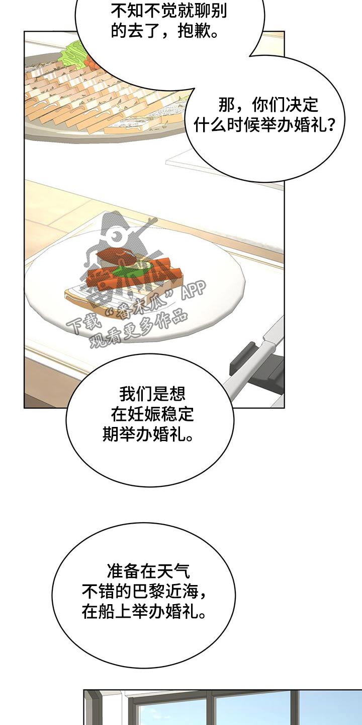 万物起源漫画,第140章：【番外】胎梦4图