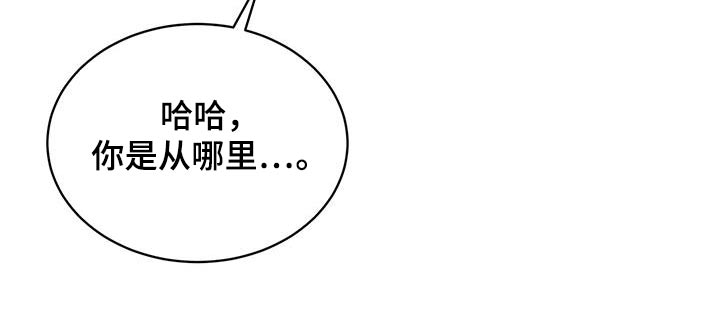 万物起源漫画,第141章：【番外】准备4图