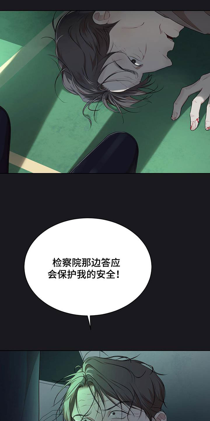 万物起源漫画,第122章：【第二季】有趣吗4图