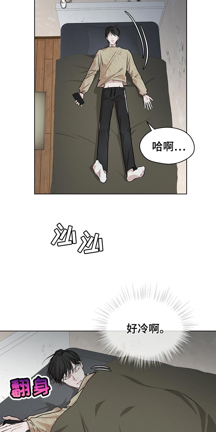 万物起源漫画,第66章：又重新变冷了5图