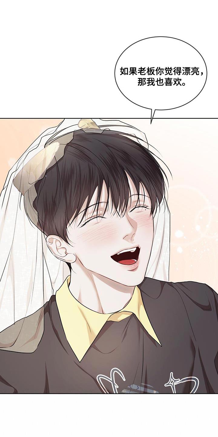 万物起源漫画,第145章：【番外】果然很合适4图
