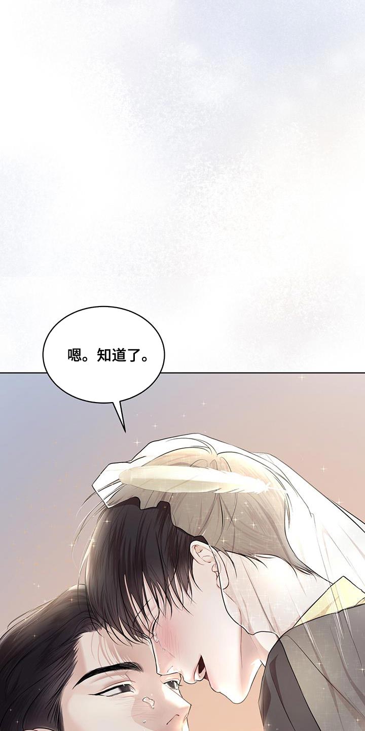 万物起源漫画,第146章：【番外】物种的起源是爱3图