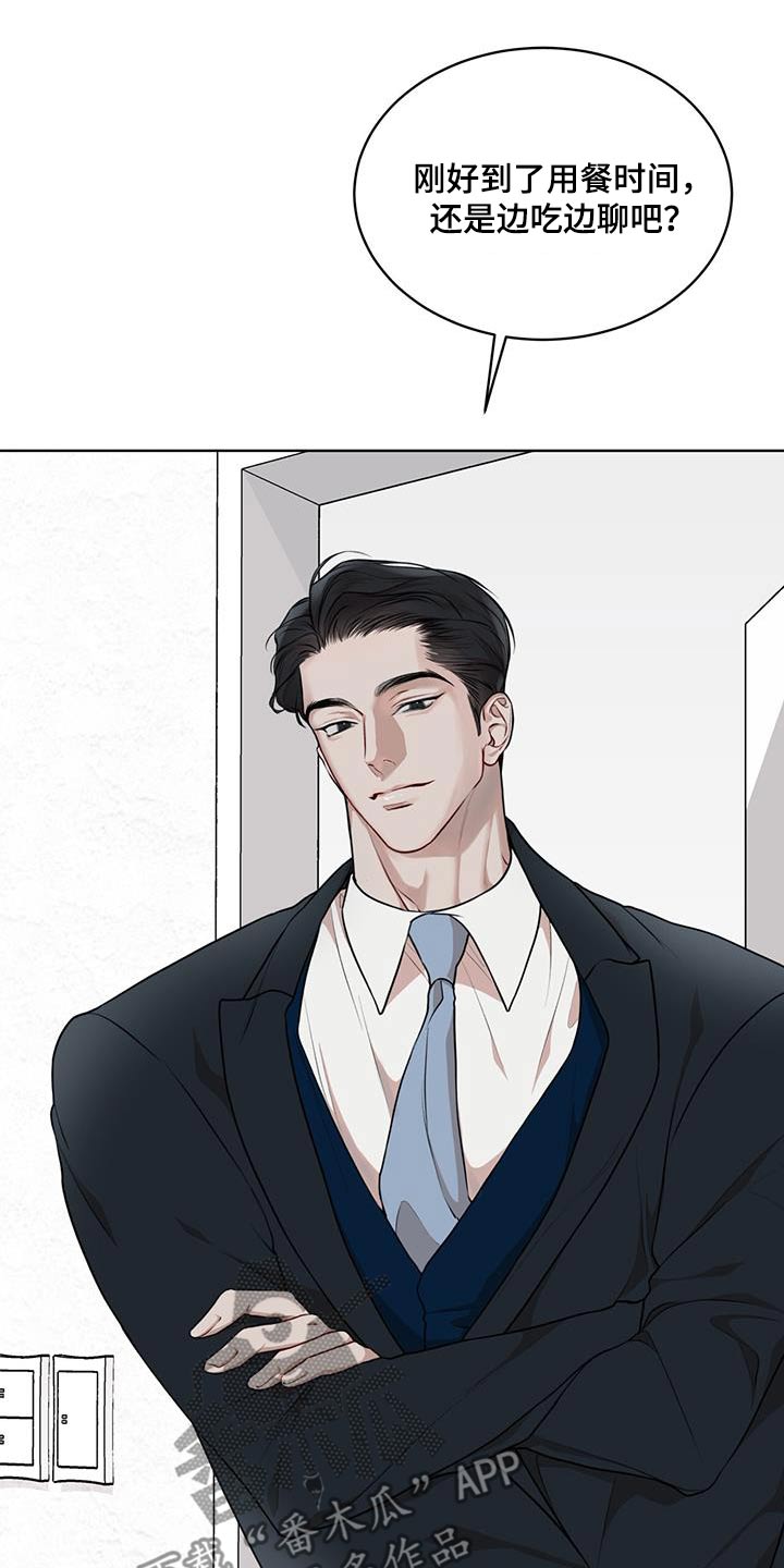 万物起源漫画,第134章：【番外】准备2图