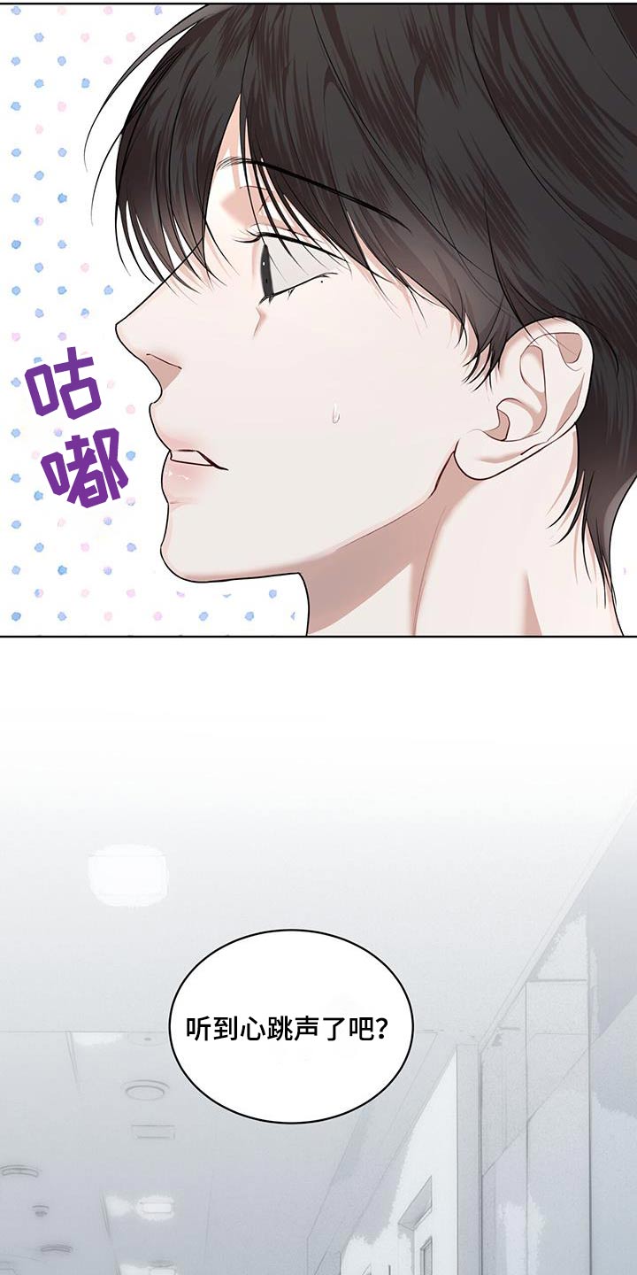 万物起源漫画,第135章：【番外】检查3图
