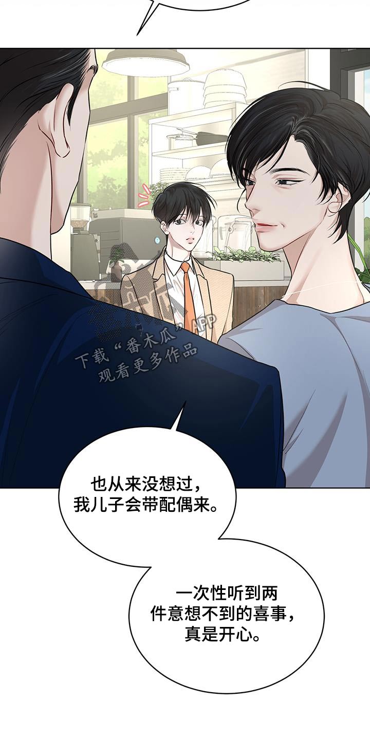 万物起源漫画,第140章：【番外】胎梦1图