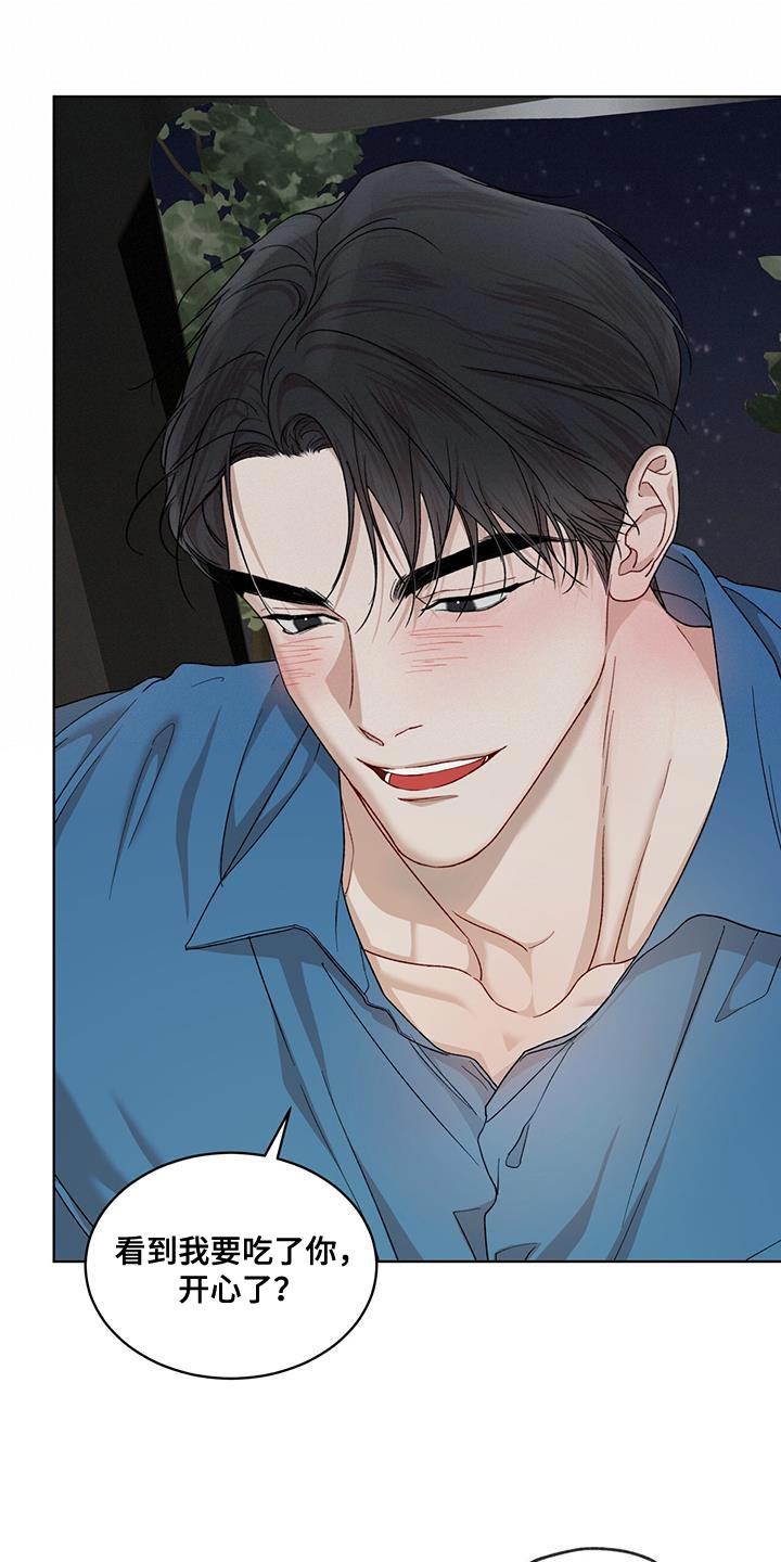 万物起源漫画,第152章：【番外】明明知道3图