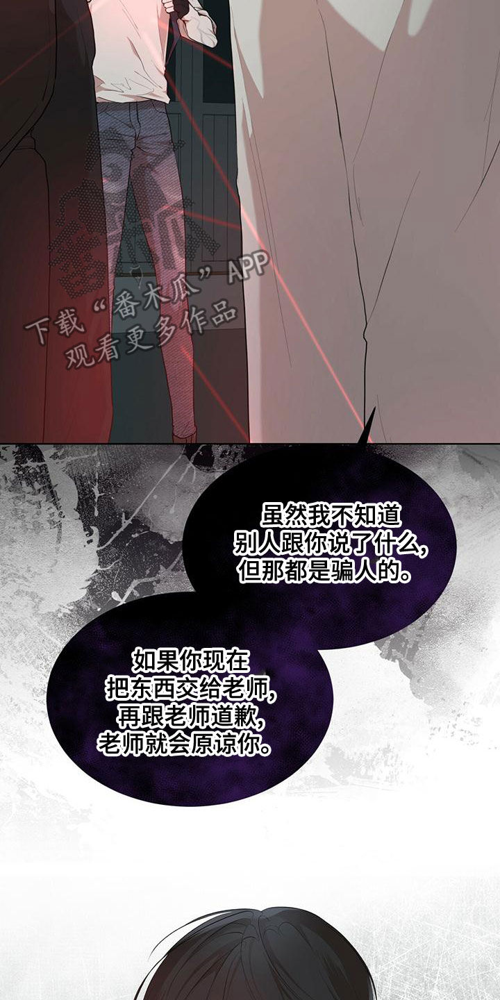 万物起源漫画,第100章：【第二季】你过来5图