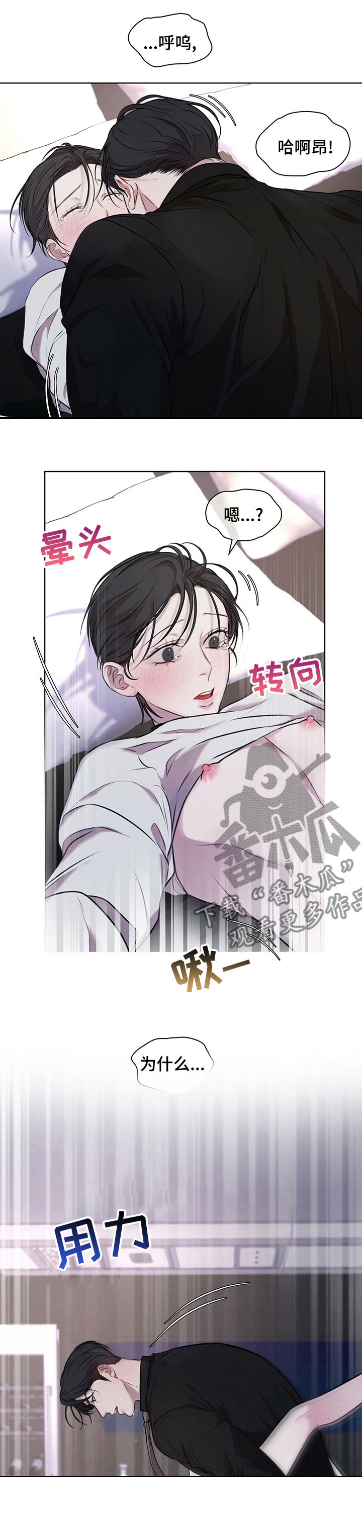 万物起源漫画,第32章：多盘旋几圈1图