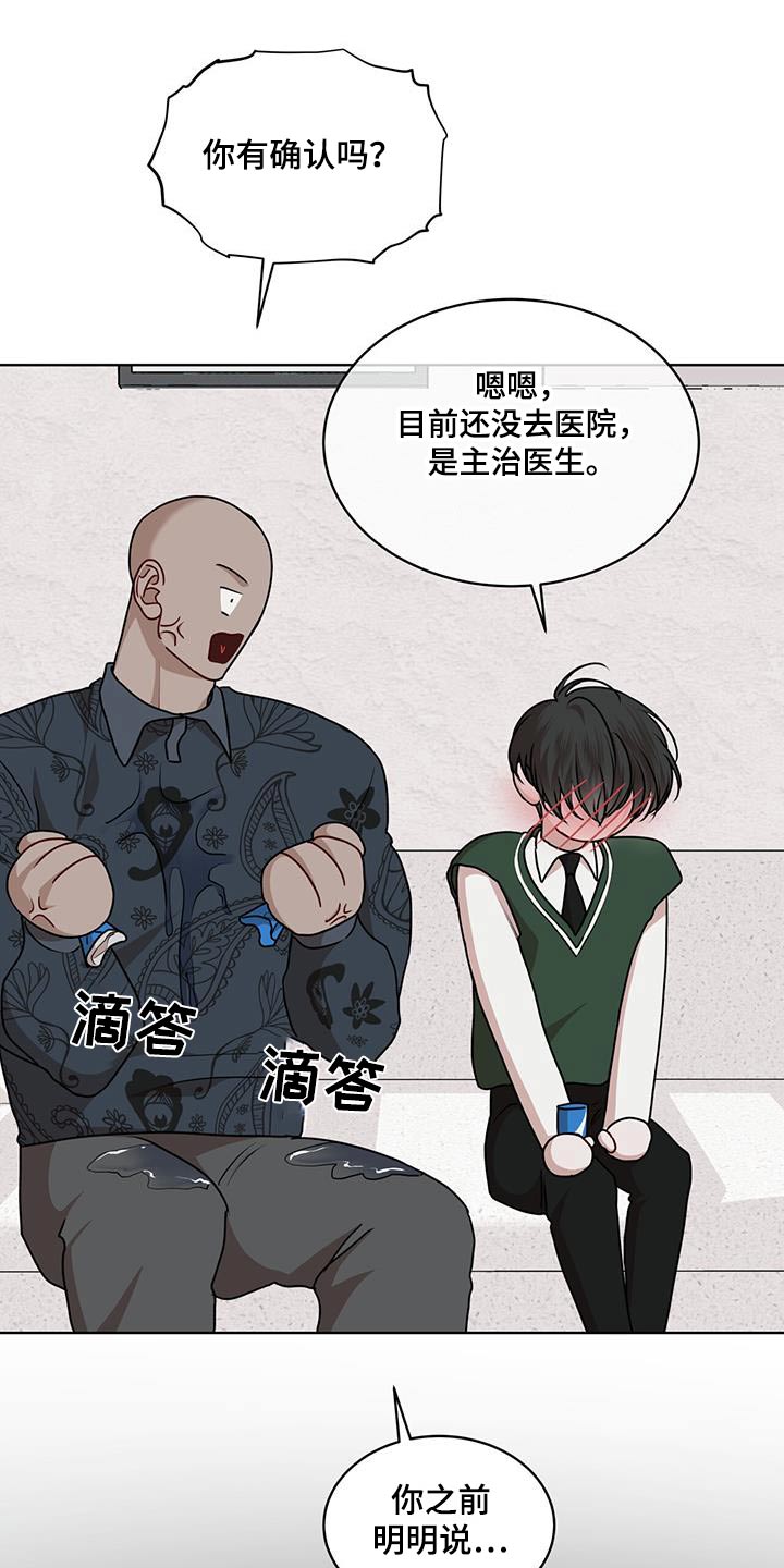 万物起源漫画,第133章：【番外】有孩子4图