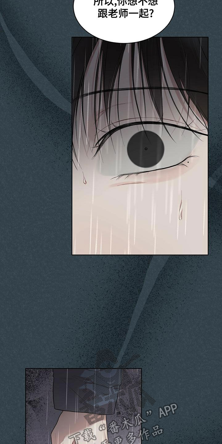 万物起源漫画,第93章：【第二季】游过去4图
