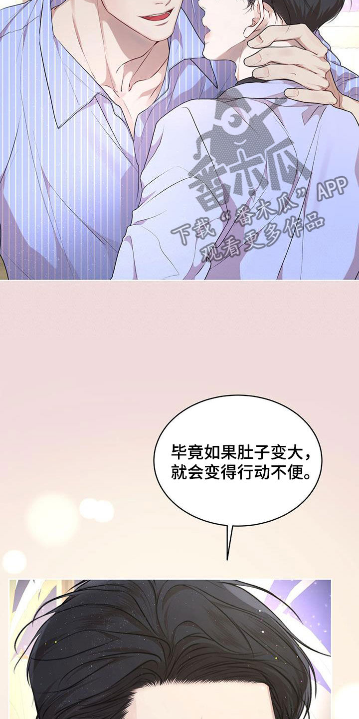 万物起源漫画,第123章：【第二季】机会3图