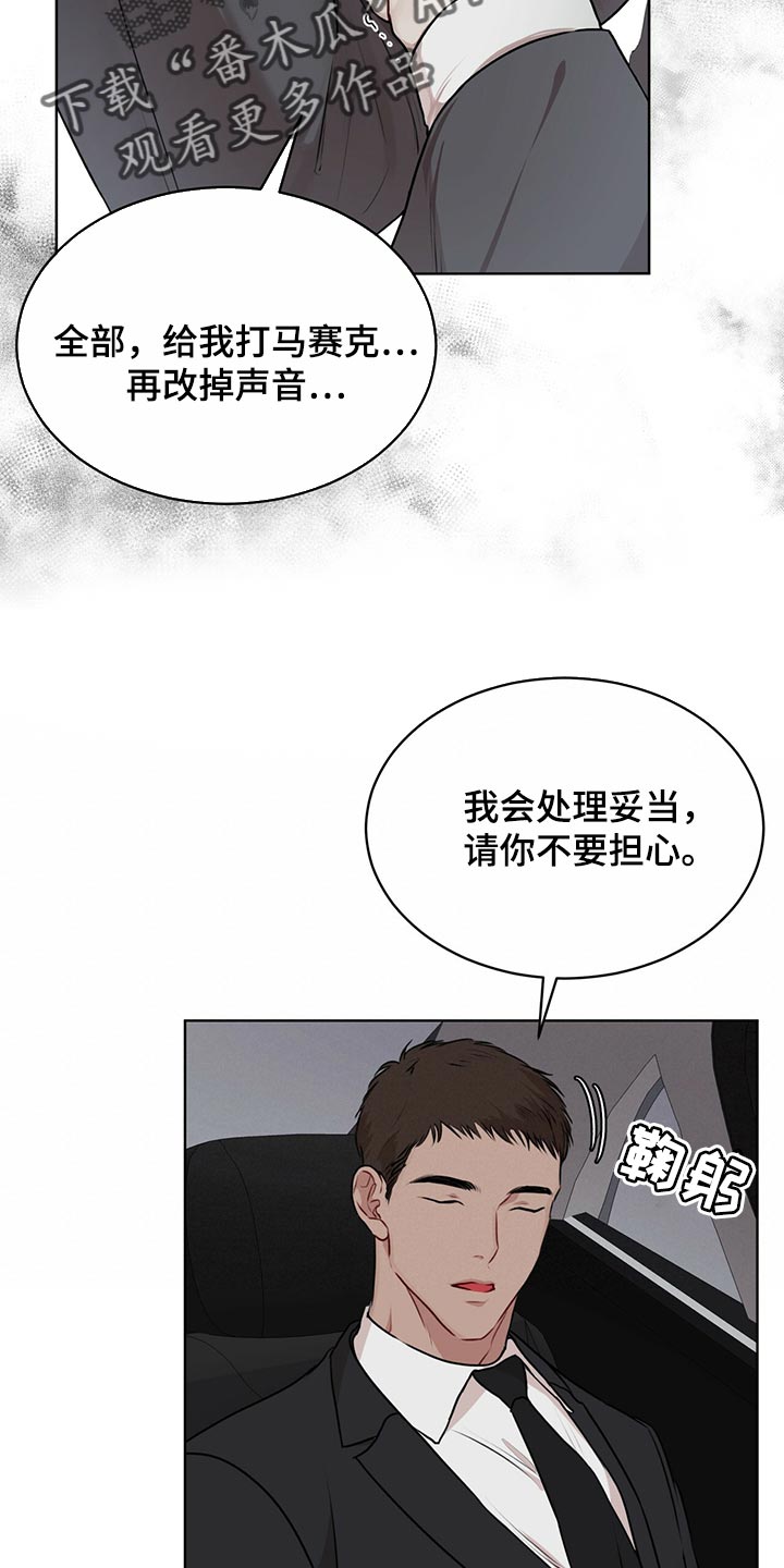 万物起源漫画,第76章：【第二季】种群不一样罢了2图