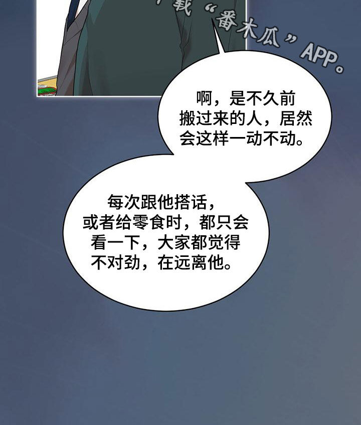 万物起源漫画,第107章：【第二季】梦4图