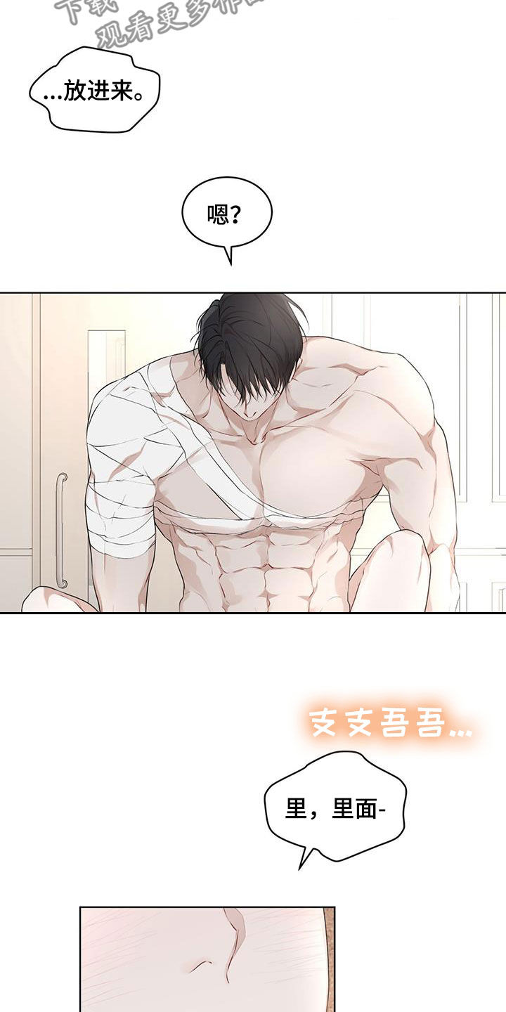 万物起源漫画,第118章：【第二季】该怎么帮你4图