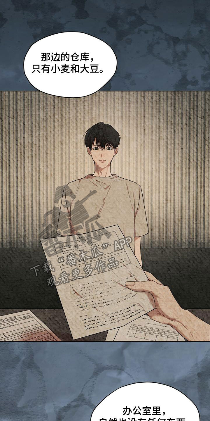 万物起源漫画,第90章：【第二季】故乡5图