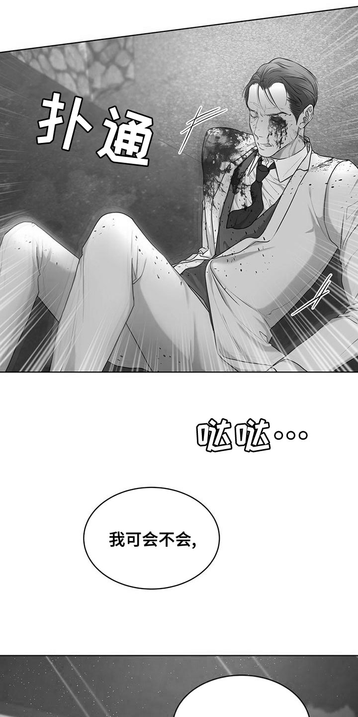 万物起源漫画,第103章：【第二季】失误4图