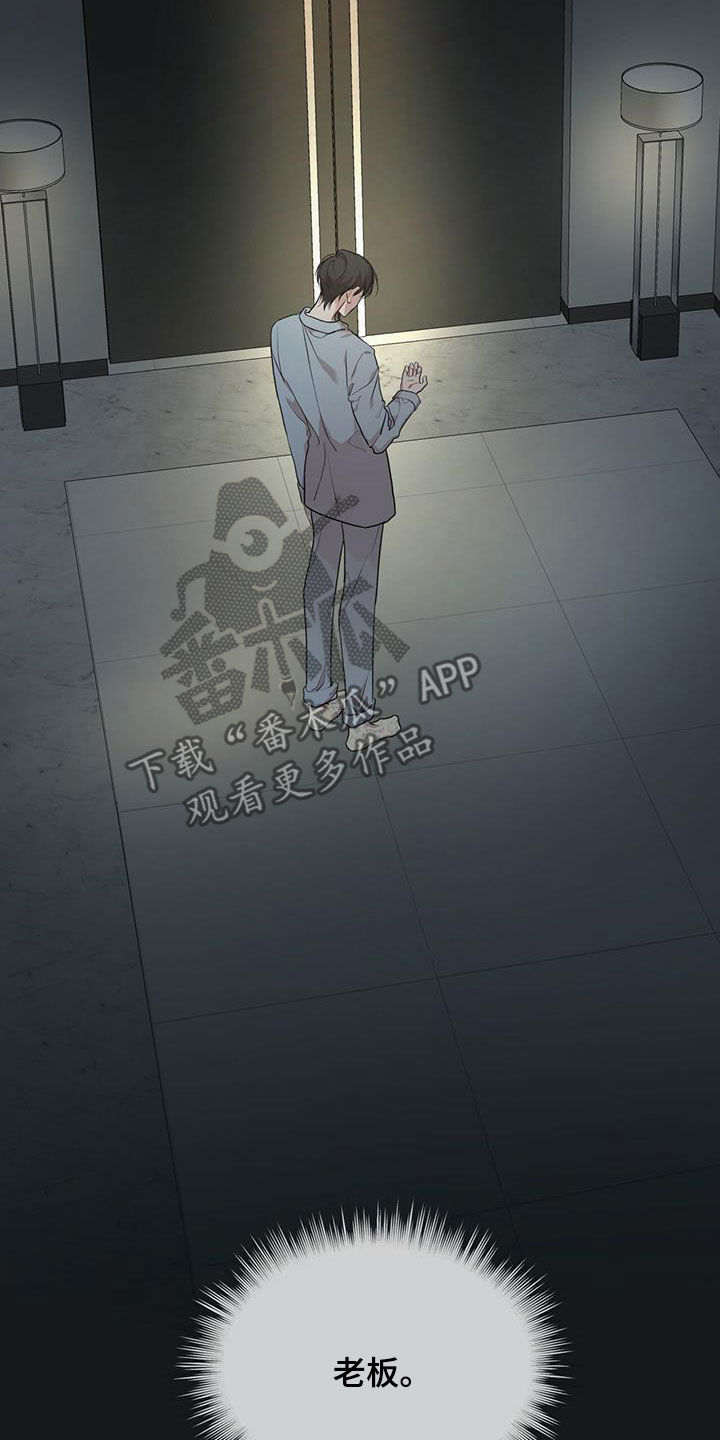 万物起源漫画,第84章：【第二季】任务4图