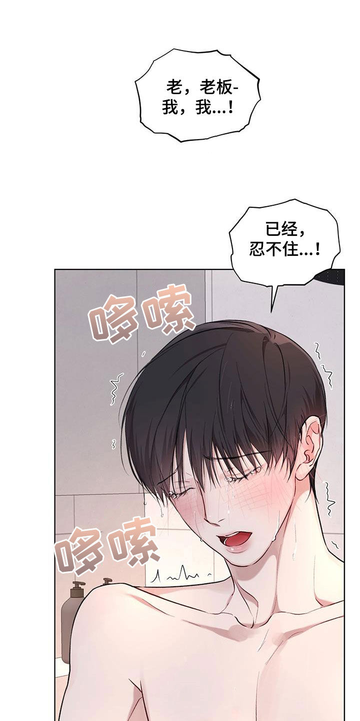 万物起源漫画,第119章：【第二季】我来2图