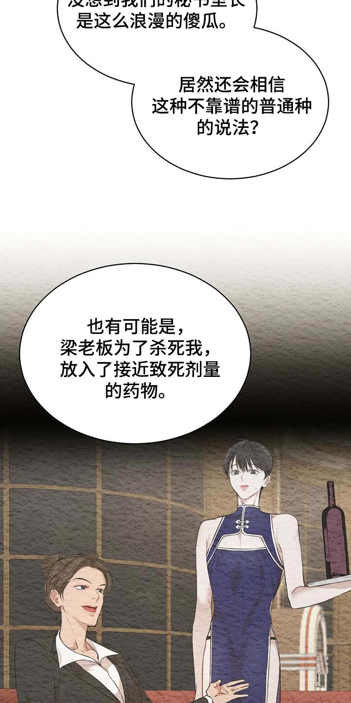 万物起源漫画,第62章：都有可能5图