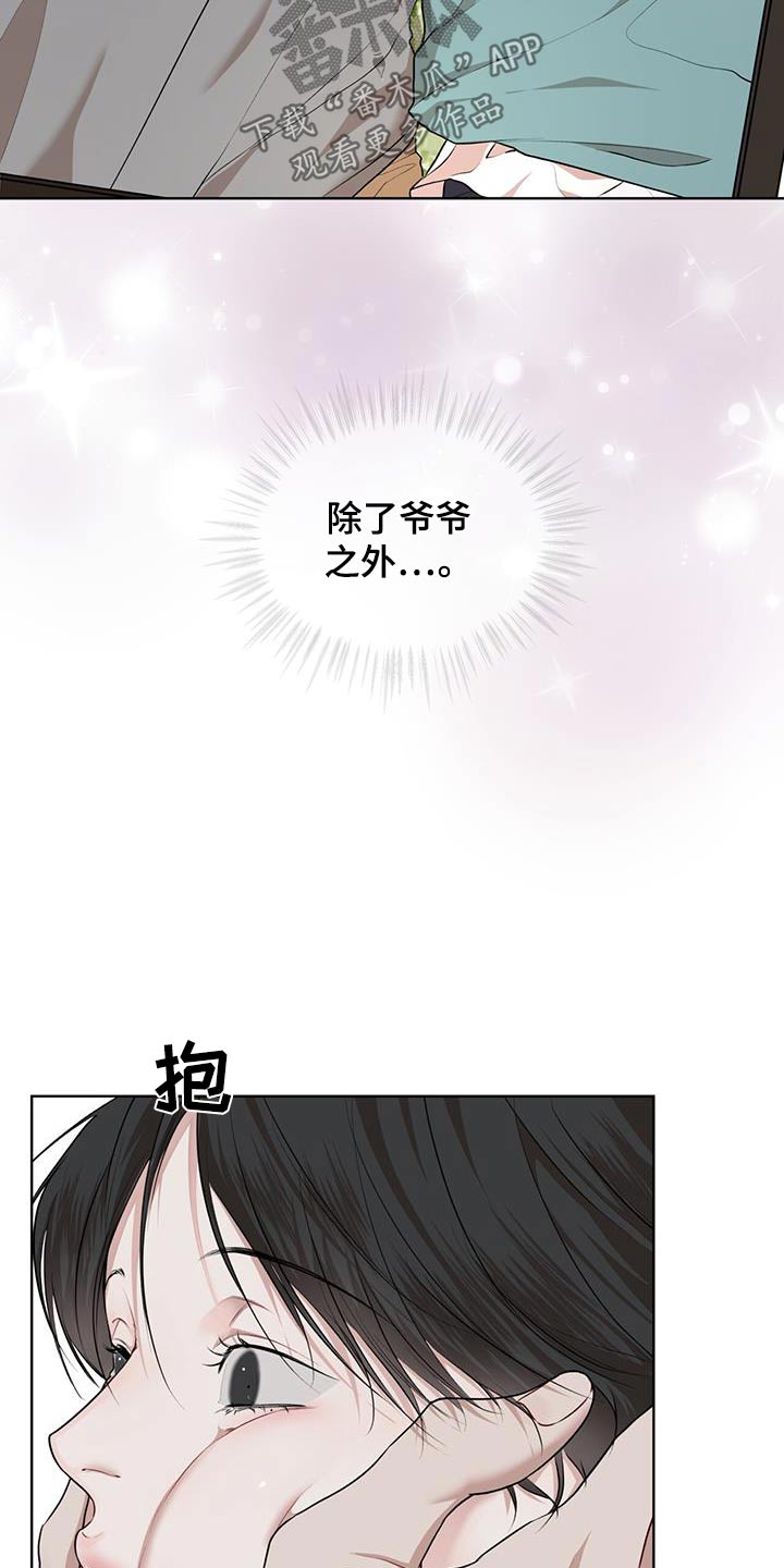 万物起源漫画,第139章：【番外】原来是你1图